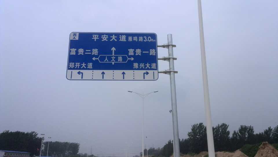 鹰潭道路指示标牌厂家 严格遵守道路指示标牌